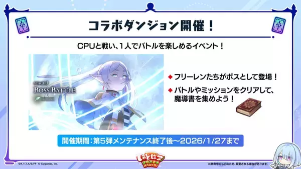 「「Shadowverse: Worlds Beyond」×アニメ「葬送のフリーレン」コラボが12月29日から開催！グッズが当たるSNSキャンペーンも」の画像