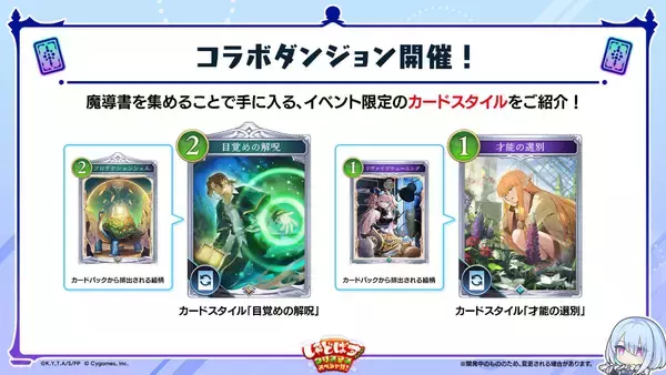 「「Shadowverse: Worlds Beyond」×アニメ「葬送のフリーレン」コラボが12月29日から開催！グッズが当たるSNSキャンペーンも」の画像