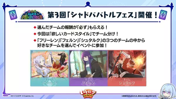 「「Shadowverse: Worlds Beyond」×アニメ「葬送のフリーレン」コラボが12月29日から開催！グッズが当たるSNSキャンペーンも」の画像