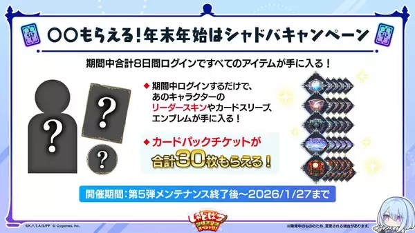 「「Shadowverse: Worlds Beyond」×アニメ「葬送のフリーレン」コラボが12月29日から開催！グッズが当たるSNSキャンペーンも」の画像