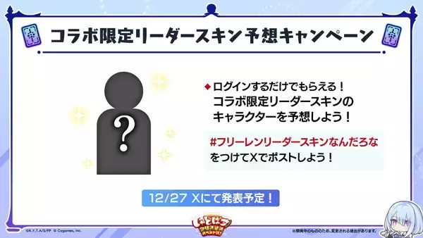 「「Shadowverse: Worlds Beyond」×アニメ「葬送のフリーレン」コラボが12月29日から開催！グッズが当たるSNSキャンペーンも」の画像