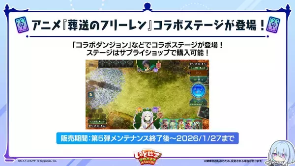 「「Shadowverse: Worlds Beyond」×アニメ「葬送のフリーレン」コラボが12月29日から開催！グッズが当たるSNSキャンペーンも」の画像