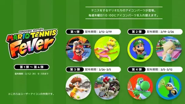 「Nintendo Switch 2 ソフト「マリオテニス フィーバー」が2月12日発売！38人のキャラが織りなすはちゃめちゃテニス」の画像