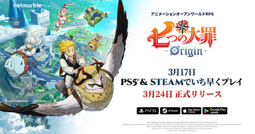 「七つの大罪：Origin」PlayStation 5版・Steam版が配信開始！オリジナルのマルチバースストーリーを楽しめるオープンワールドRPG