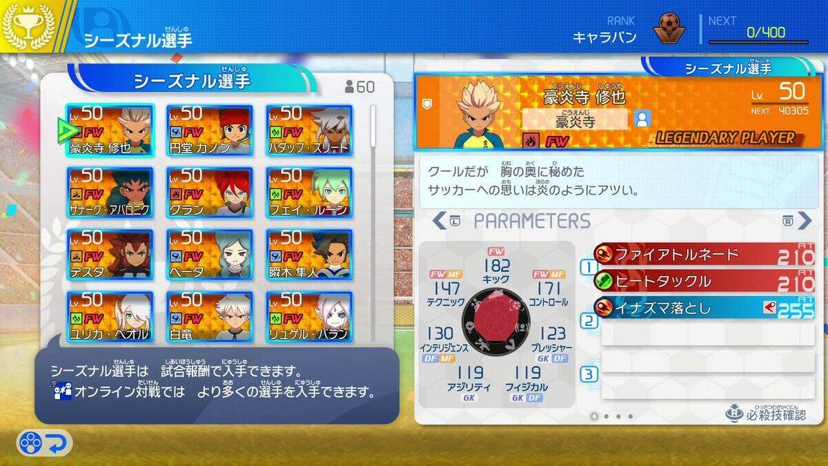 「イナズマイレブン 英雄たちのヴィクトリーロード」無料大型アップデート「新たなるキックオフ DLC」6月11日配信！Switch 2向けのパッケージ版も同時発売