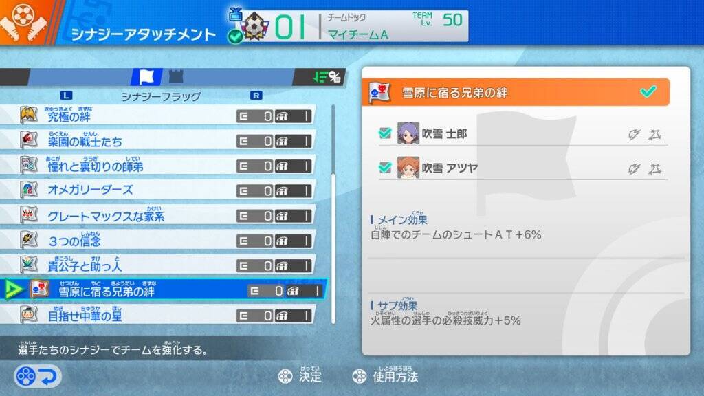 「イナズマイレブン 英雄たちのヴィクトリーロード」無料大型アップデート「新たなるキックオフ DLC」6月11日配信！Switch 2向けのパッケージ版も同時発売