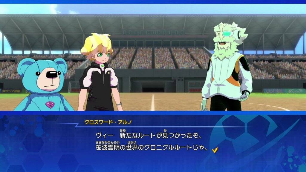 「イナズマイレブン 英雄たちのヴィクトリーロード」無料大型アップデート「新たなるキックオフ DLC」6月11日配信！Switch 2向けのパッケージ版も同時発売