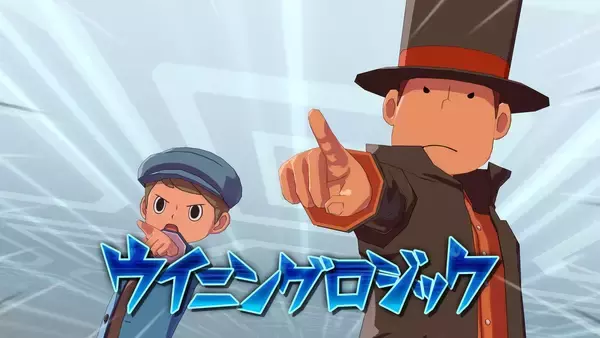 「「イナズマイレブン 英雄たちのヴィクトリーロード」無料大型アップデート「新たなるキックオフ DLC」6月11日配信！Switch 2向けのパッケージ版も同時発売」の画像