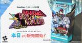 「TCG「Xross Stars」ブースターパック第3弾「Broken Neonlights」が発売！ストリーマーやVTuber、eスポーツキャスターなど16名が参戦」の画像1