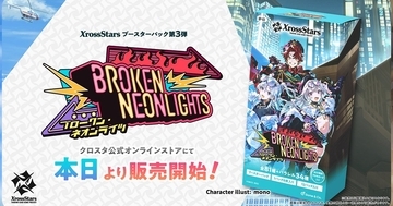 TCG「Xross Stars」ブースターパック第3弾「Broken Neonlights」が発売！ストリーマーやVTuber、eスポーツキャスターなど16名が参戦