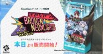 TCG「Xross Stars」ブースターパック第3弾「Broken Neonlights」が発売！ストリーマーやVTuber、eスポーツキャスターなど16名が参戦