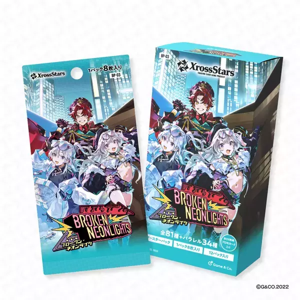 「TCG「Xross Stars」ブースターパック第3弾「Broken Neonlights」が発売！ストリーマーやVTuber、eスポーツキャスターなど16名が参戦」の画像