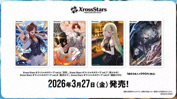 「TCG「Xross Stars」ブースターパック第3弾「Broken Neonlights」が発売！ストリーマーやVTuber、eスポーツキャスターなど16名が参戦」の画像