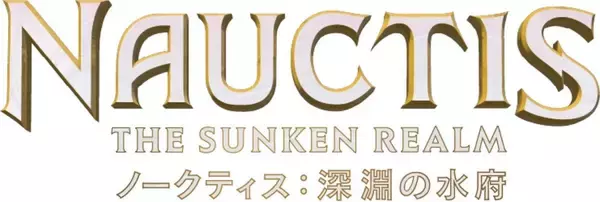 「「マジック: ザ・ギャザリング」ファンイベント「MagicCon」初の日本開催決定！2026年8月〜2027年の新セット情報も公開」の画像