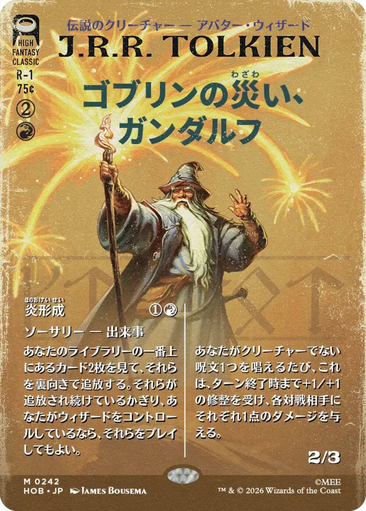 「マジック: ザ・ギャザリング」ファンイベント「MagicCon」初の日本開催決定！2026年8月〜2027年の新セット情報も公開