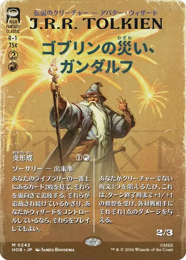 「「マジック: ザ・ギャザリング」ファンイベント「MagicCon」初の日本開催決定！2026年8月〜2027年の新セット情報も公開」の画像