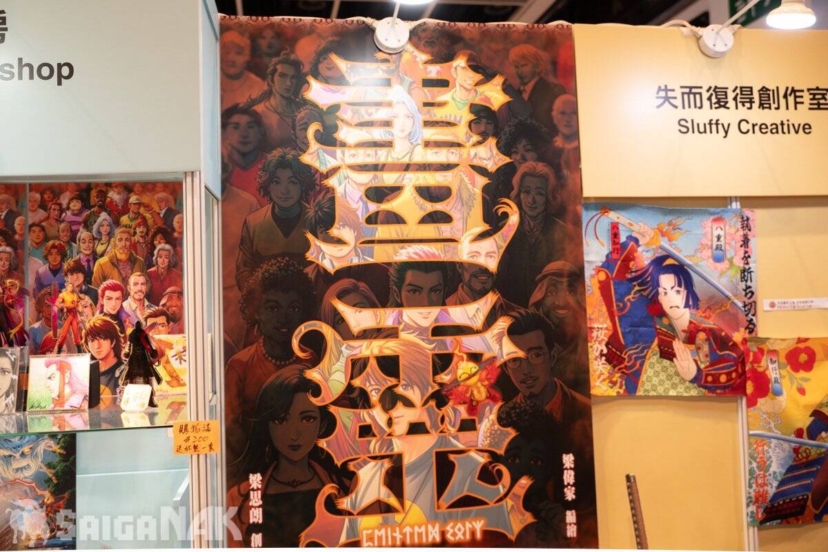 【ACGHK 2026】「HK Comics Support Programme」ブースレポート！香港の新進気鋭のマンガ家17名による完全新作が一堂に集結