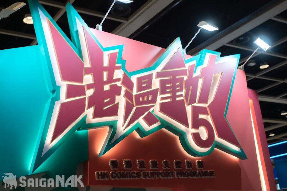 【ACGHK 2026】「HK Comics Support Programme」ブースレポート！香港の新進気鋭のマンガ家17名による完全新作が一堂に集結