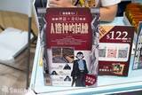 「【ACGHK 2026】「HK Comics Support Programme」ブースレポート！香港の新進気鋭のマンガ家17名による完全新作が一堂に集結」の画像8