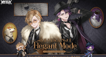 にじさんじから「NIJISANJI Elegant Mode Type：Kanato&Hibari」グッズが8月27日から販売開始！アニメイトではフェアも開催