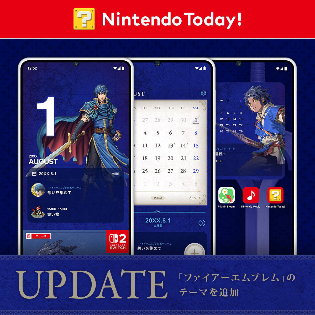 「ファイアーエムブレム 万紫千紅」最新情報が一挙公開！「真の主人公」の存在や楽曲配信、コミック連載など