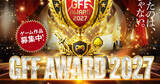「未来のゲームクリエイターを育てる、第20回福岡ゲームコンテスト「GFF AWARD 2027」開催決定！応募作品の募集を開始」の画像1