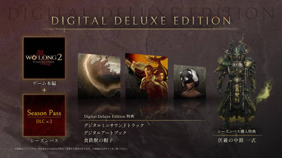「Wo Long 2: Wings of Ember」2027年3月4日発売決定！期間限定のα体験版の配信やプレオーダーがスタート