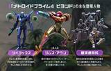 「約18年ぶりの新作「メトロイドプライム4 ビヨンド」が発売！サムスの新たな戦いがはじまる」の画像2