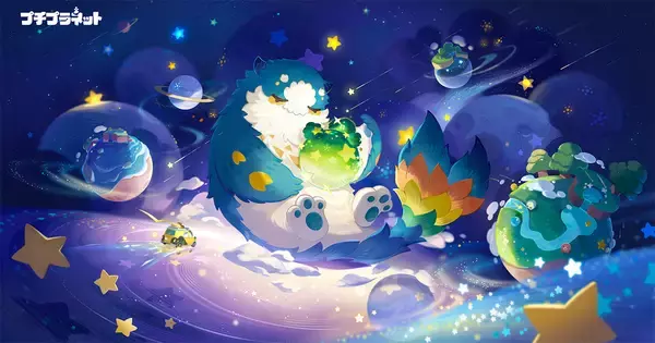 「プチプラネット」の新たなβテスト「星旅テスト」の参加者募集が開始！PC、iOS、Androidで実施