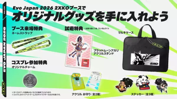 「「2XKO」が「Evo Japan 2026」へのブース出展が決定！限定グッズプレゼントやコスプレイヤーの登場も」の画像