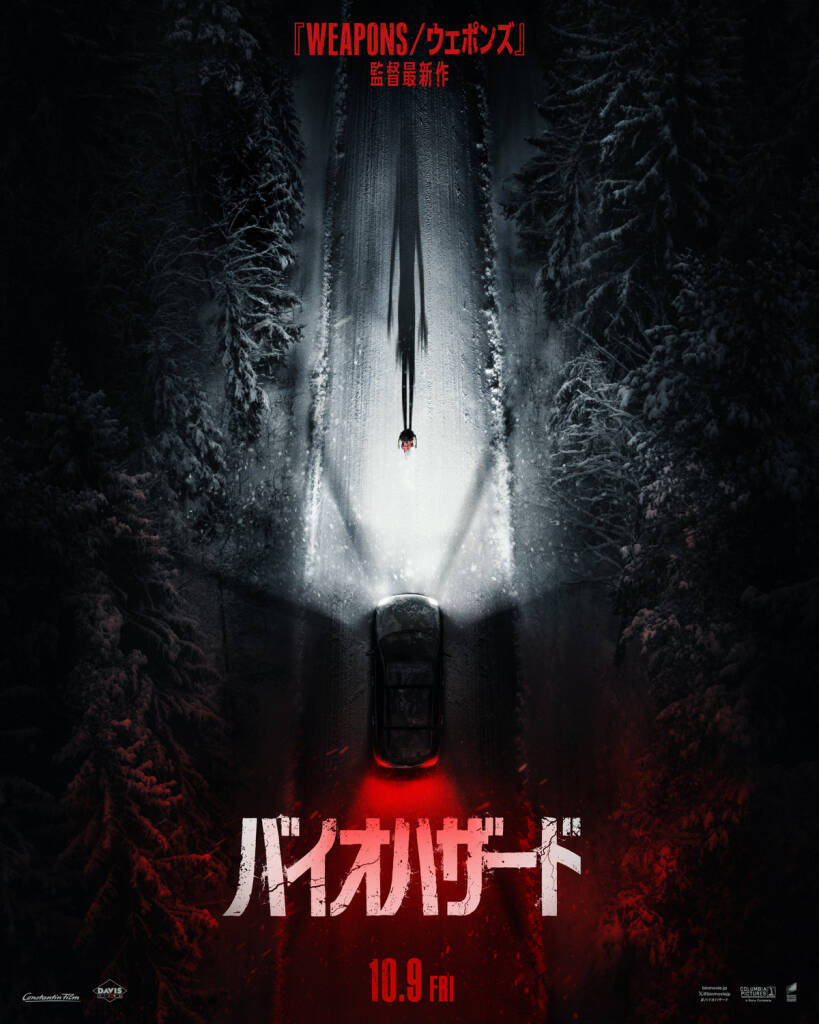 映画「バイオハザード」日本公開日は10月9日！ザック・クレッガー監督が描くバイオの新たな恐怖