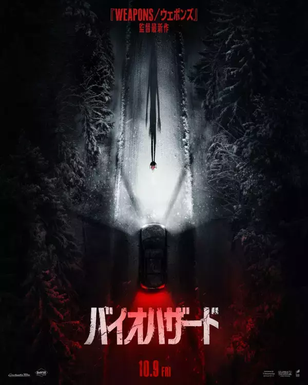 「映画「バイオハザード」日本公開日は10月9日！ザック・クレッガー監督が描くバイオの新たな恐怖」の画像