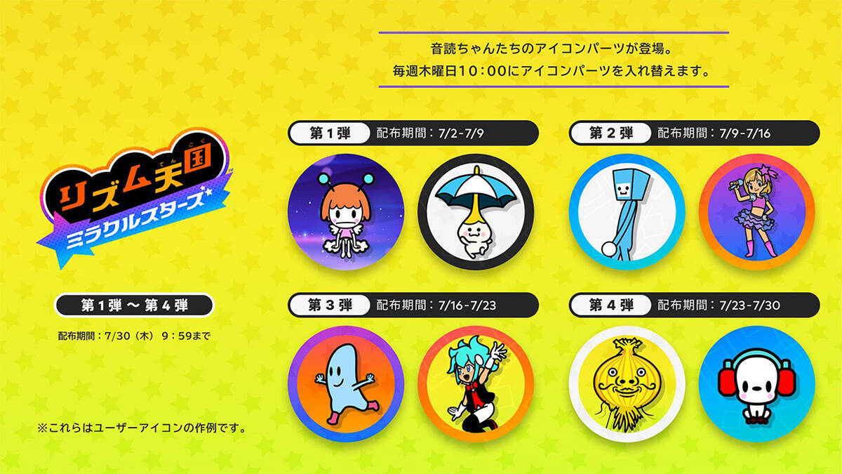 Nintendo Switchソフト「リズム天国 ミラクルスターズ」発売！「Nintendo Music」で一部の楽曲も配信開始