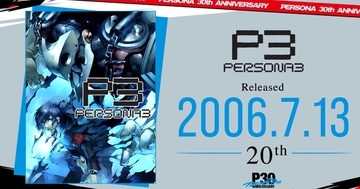 「ペルソナ３」20周年記念！描き下ろしイラスト、20周年記念MVが公開！新グッズも登場