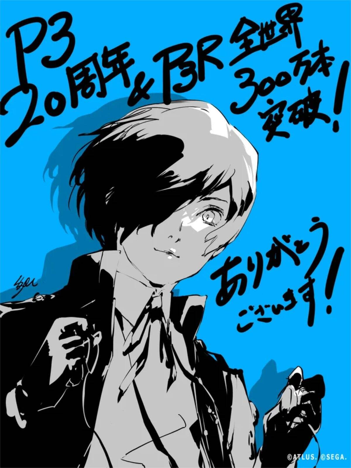 「ペルソナ３」20周年記念！描き下ろしイラスト、20周年記念MVが公開！新グッズも登場