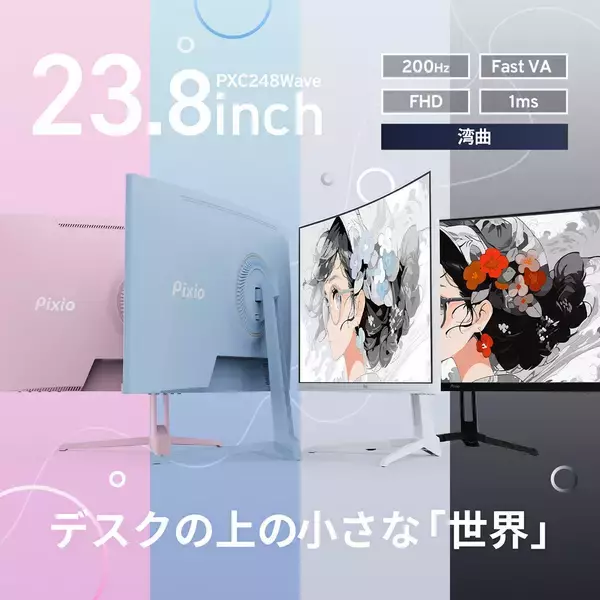 「アマゾン「プライム感謝祭 先行セール」でPixioのゲーミングアクセサリーが最大60%OFF！10月4日からスタート」の画像