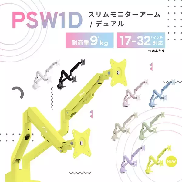 「アマゾン「プライム感謝祭 先行セール」でPixioのゲーミングアクセサリーが最大60%OFF！10月4日からスタート」の画像