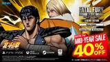 「餓狼伝説 CotWで「北斗の拳 -FIST OF THE NORTH STAR-」の「ケンシロウ」配信開始！Season3が7月に開幕」の画像12