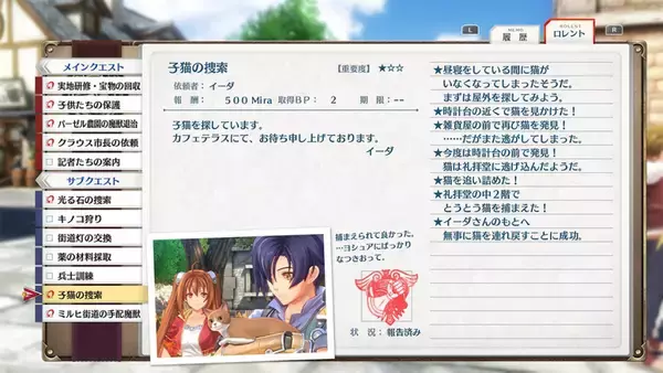「Nintendo Switch Online加入者限定イベント「いっせいトライアル」で「空の軌跡 the 1st」が遊び放題！7月6日から12日まで」の画像
