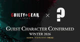 「GUILTY GEAR -STRIVE-に新たなゲストキャラクターが参戦決定！シーズンパス5にて2026年冬に登場予定」の画像1