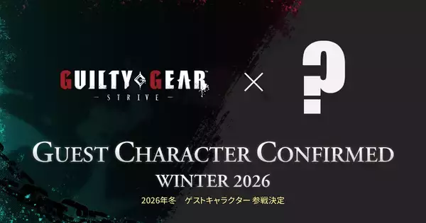 GUILTY GEAR -STRIVE-に新たなゲストキャラクターが参戦決定！シーズンパス5にて2026年冬に登場予定