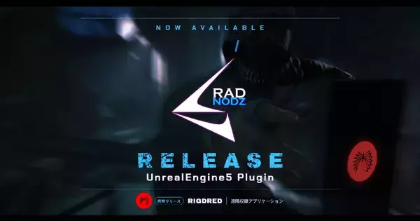 AZSTOKEが新プラグイン「RADNODZ」をリリース！「RIGDOCKS」でのサウンド自動化やソフトウェア開発をUnreal Engine 5環境下で