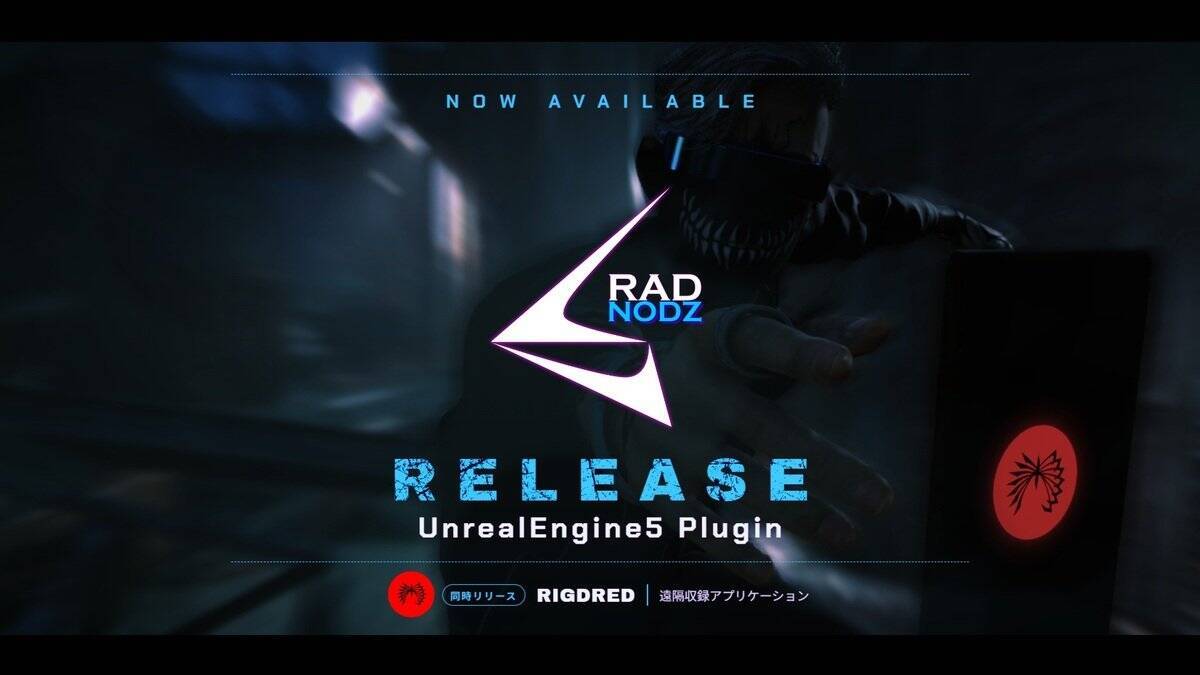 AZSTOKEが新プラグイン「RADNODZ」をリリース！「RIGDOCKS」でのサウンド自動化やソフトウェア開発をUnreal Engine 5環境下で