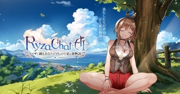 フリーシナリオ型のAIチャット形式RPG「RyzaChat:AIライザと創るあなただけのひと夏の夢物語」日本国内で配信開始！グローバル版も近日公開予定