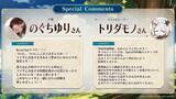 「フリーシナリオ型のAIチャット形式RPG「RyzaChat:AIライザと創るあなただけのひと夏の夢物語」日本国内で配信開始！グローバル版も近日公開予定」の画像2