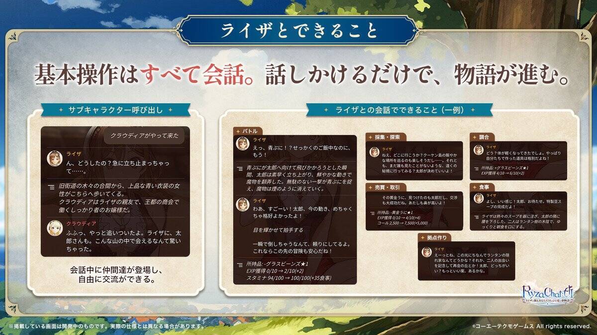 フリーシナリオ型のAIチャット形式RPG「RyzaChat:AIライザと創るあなただけのひと夏の夢物語」日本国内で配信開始！グローバル版も近日公開予定