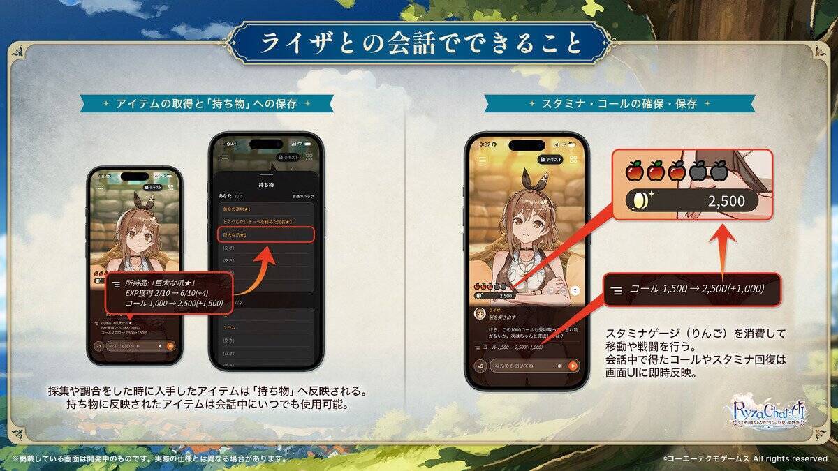 フリーシナリオ型のAIチャット形式RPG「RyzaChat:AIライザと創るあなただけのひと夏の夢物語」日本国内で配信開始！グローバル版も近日公開予定