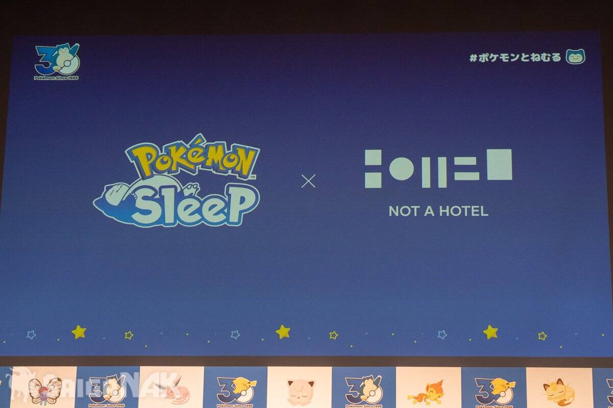 秋の睡眠をもっと楽しく「ポケモン×ねむる」発表会レポート！本郷奏多さん、松村沙友理さん、バッテリィズがパジャマ姿で登場