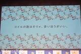 「秋の睡眠をもっと楽しく「ポケモン×ねむる」発表会レポート！本郷奏多さん、松村沙友理さん、バッテリィズがパジャマ姿で登場」の画像13