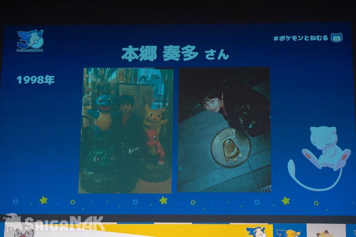 秋の睡眠をもっと楽しく「ポケモン×ねむる」発表会レポート！本郷奏多さん、松村沙友理さん、バッテリィズがパジャマ姿で登場